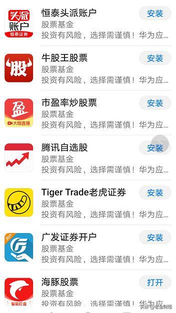 垃圾炒股软件下载，风险警示与明智选择
