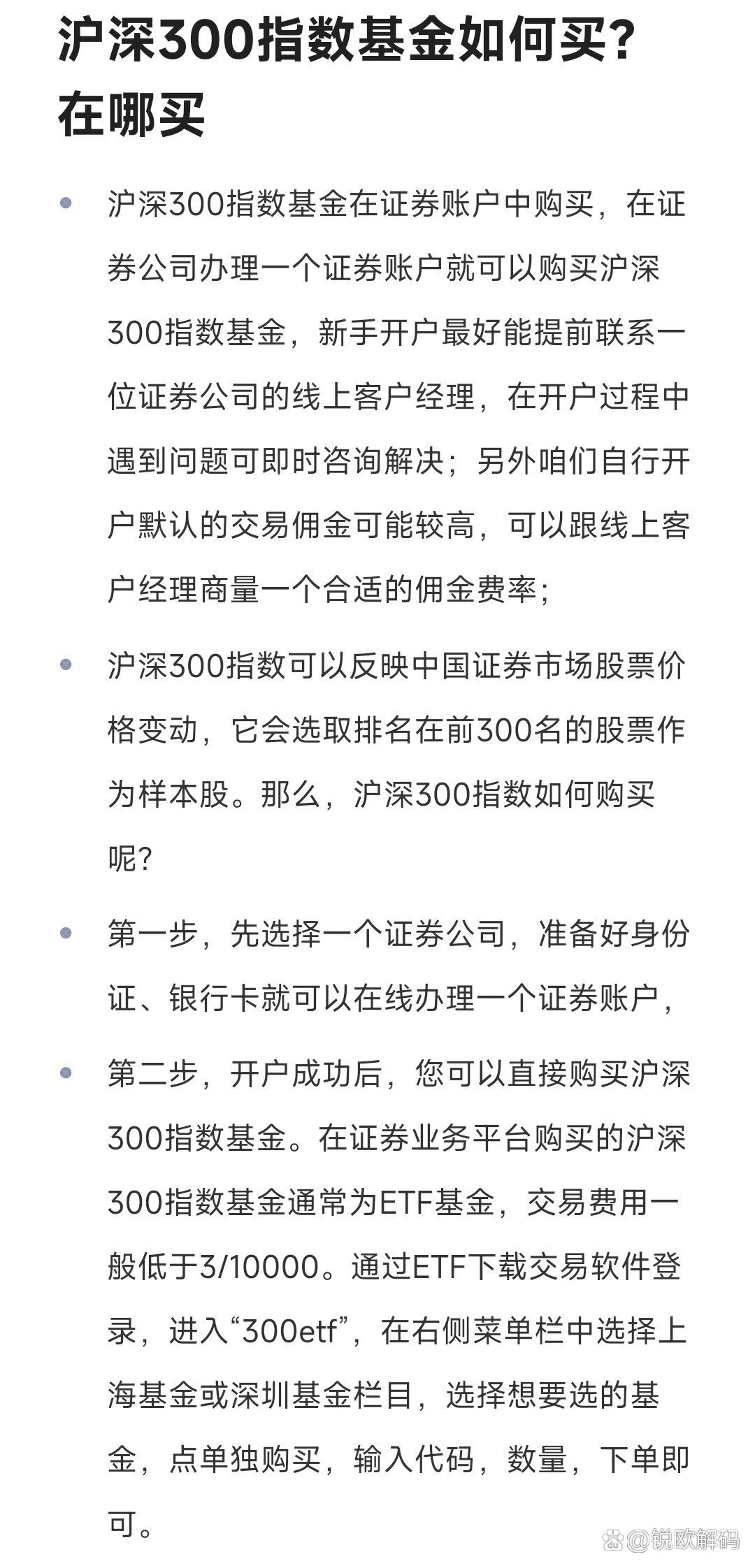如何购买指数股票，入门指南与策略探讨